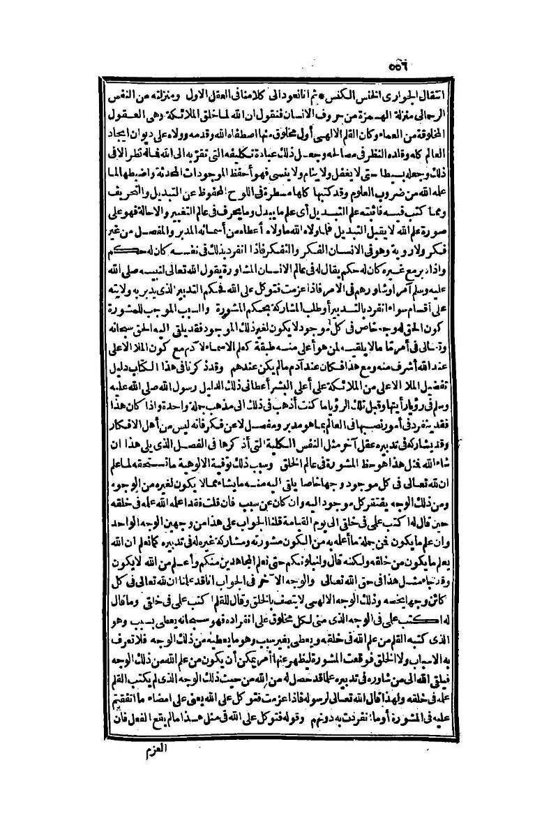 futmak.com - Page 556 - from part Two of the second Boulaq edition